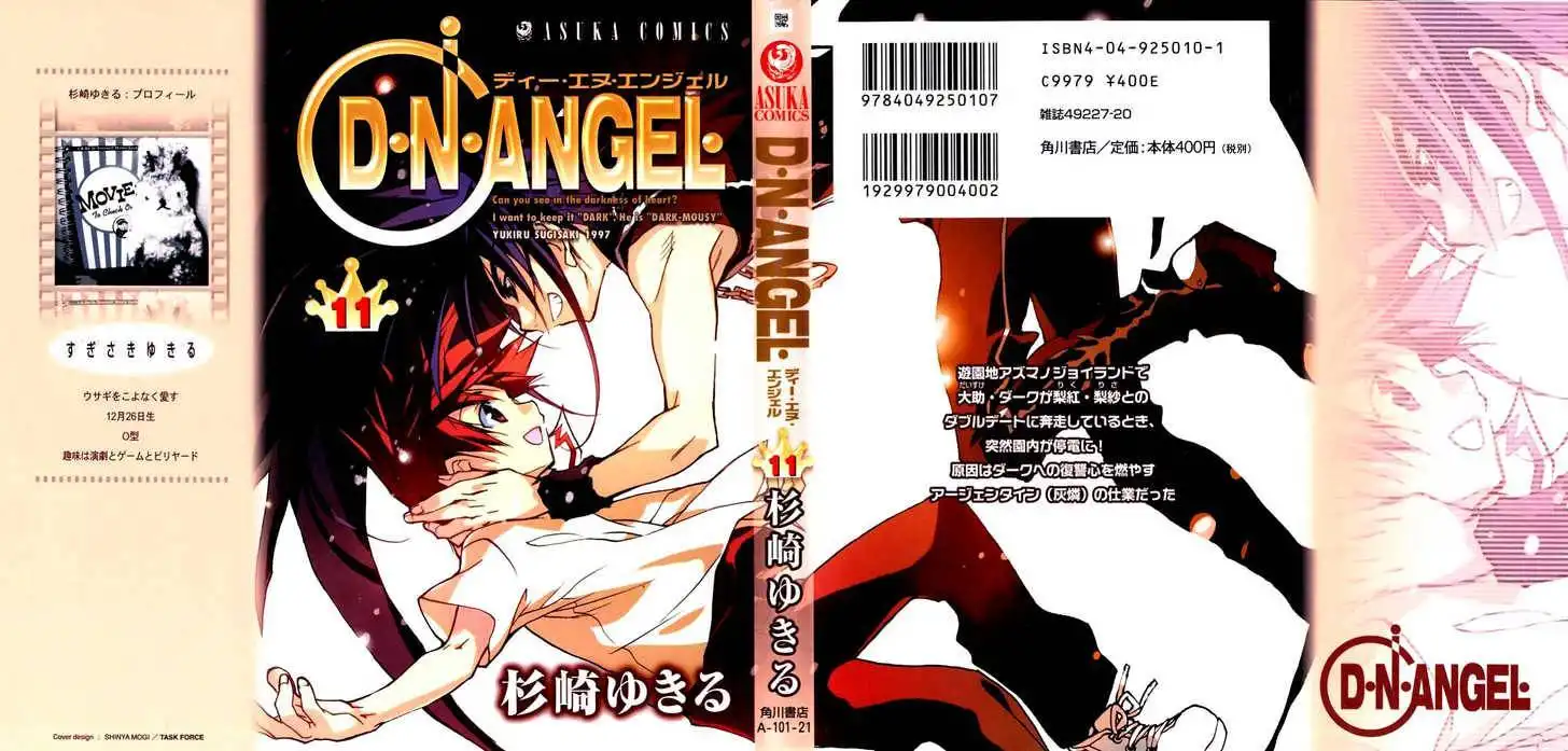 D.N. Angel Chapter 46 1